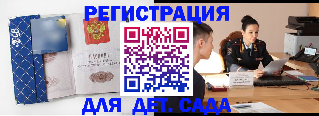 временная регистрация купить в Коми