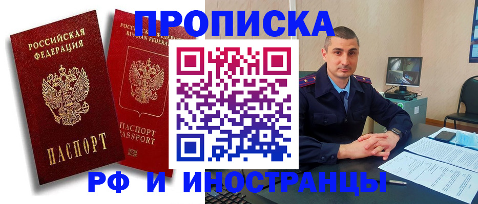 пропишу в квартире в Коми