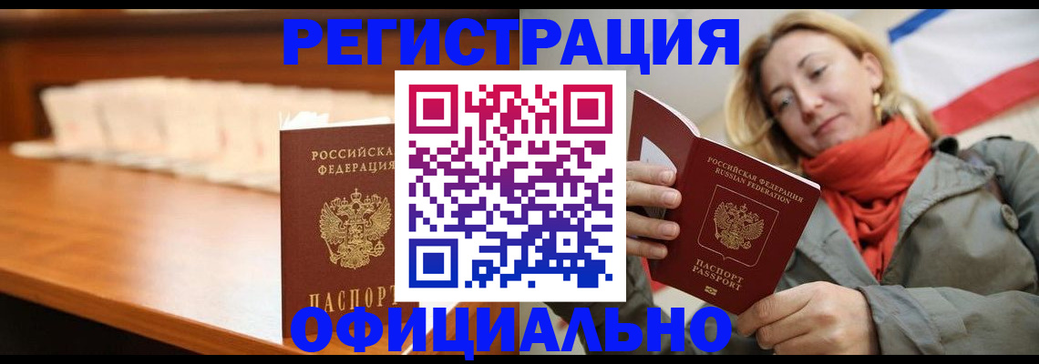 временная регистрация адрес в Коми