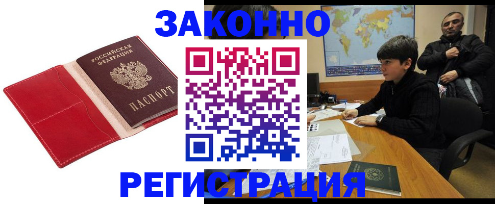 временная регистрация адрес в Коми