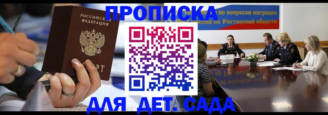 прописка в Коми
